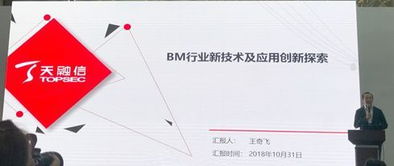 天融信亮相2018保密技術(shù)交流大會，深度分享保密行業(yè)新技術(shù)與應(yīng)用創(chuàng)新探索