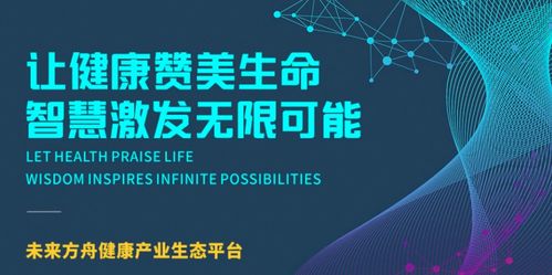 未來(lái)方舟健康 做客鳳凰網(wǎng) 心直播 ,共議健康產(chǎn)業(yè)發(fā)展及慢病科學(xué)管理