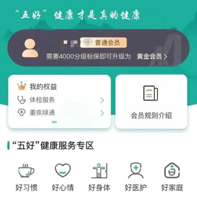 關(guān)愛老年人健康保障 昆侖健康保險實力護航