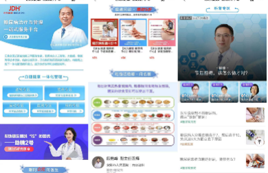 鄒大進教授入駐京東健康糖尿病中心 讓糖尿病管理服務(wù)更精細化