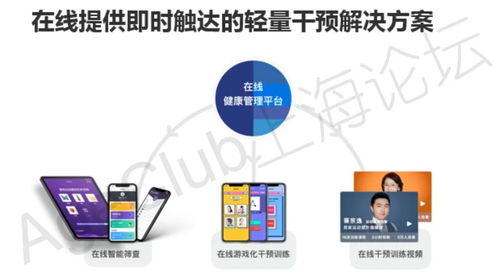 深度 認知癥早期干預與健康管理的產品與模式創新