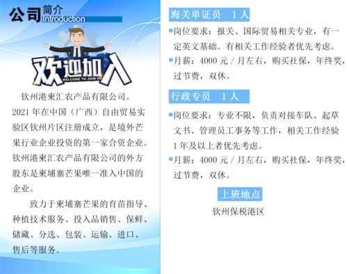 5月欽州港片區(qū)企業(yè)招聘快訊