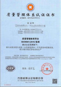質量 環(huán)境 職業(yè)健康管理體系認證資質代辦