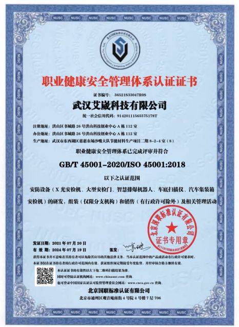 公司順利通過質量 環(huán)境 職業(yè)健康安全管理體系再認證審核