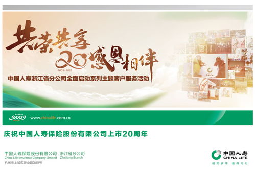 聚焦健康養(yǎng)老,中國(guó)人壽2023年客戶節(jié)啟動(dòng)